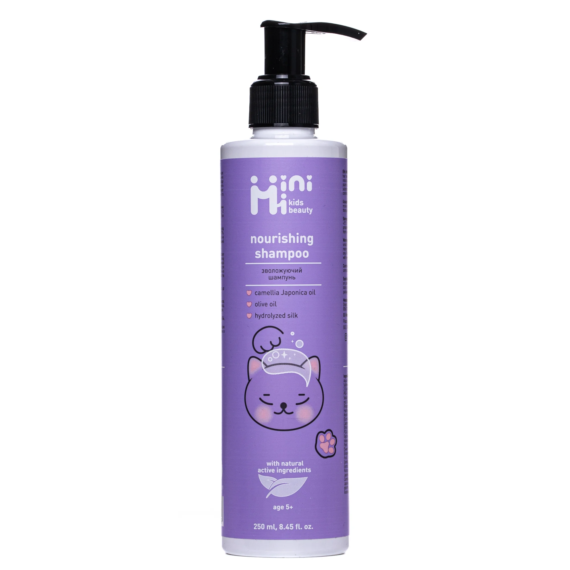 Шампунь для волосся MiniMi (МініМі) Kids Beauty зволожуючий, 250 мл