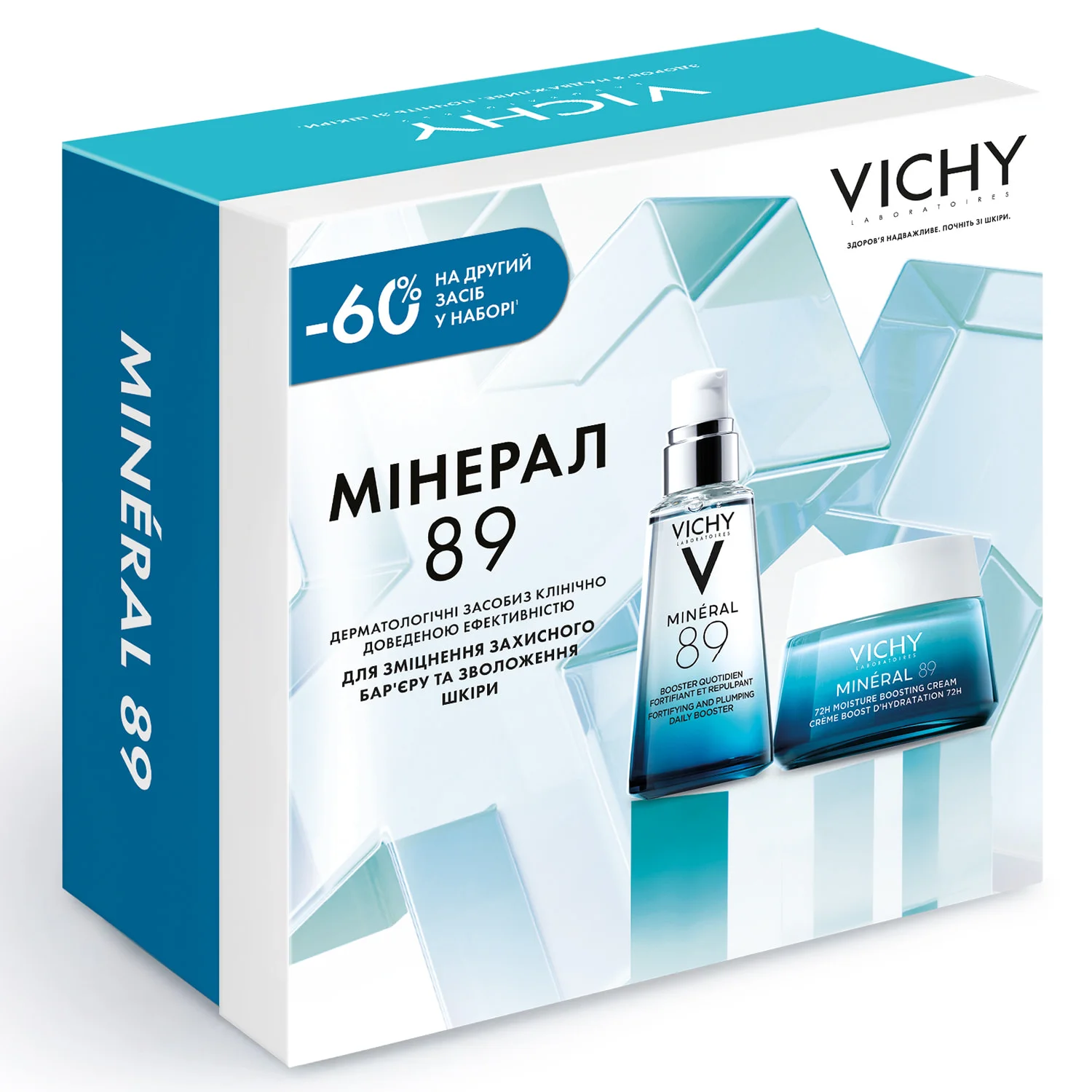 Набір Vichy (Віши) Mineral 89 8 березня