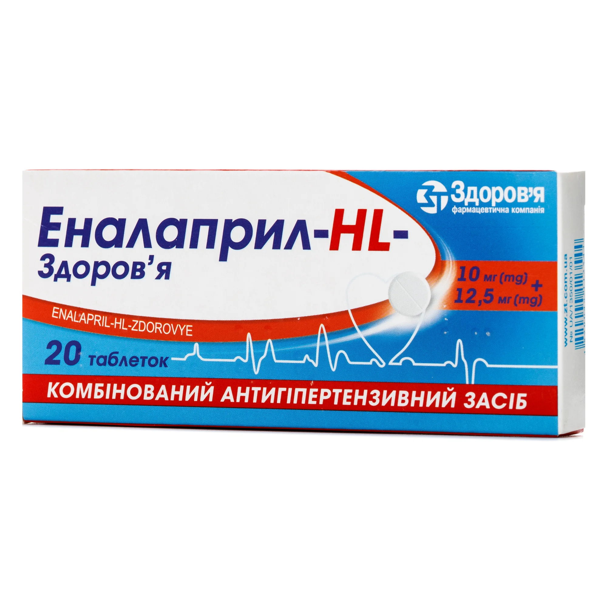 Еналаприл-HL-Здоровʼя таблетки по 10 мг/12,5 мг, 20 шт.