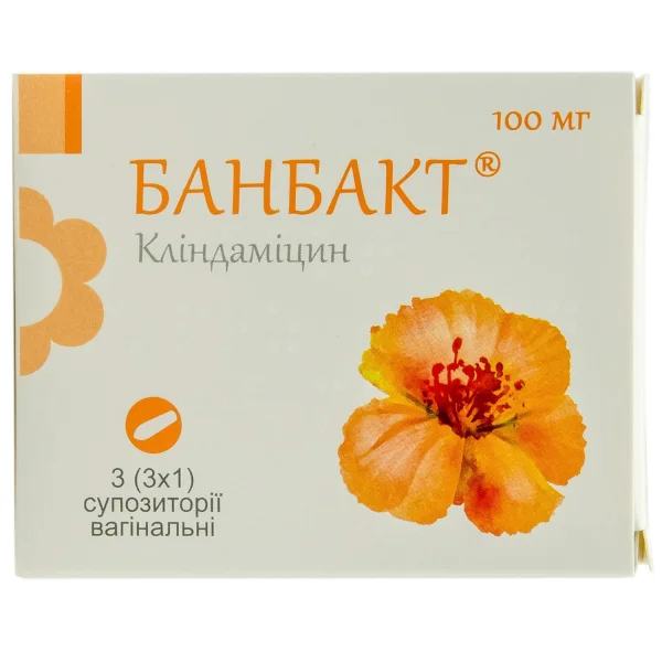 Банбакт суппозитории вагинальные по 100 мг, 3 шт.