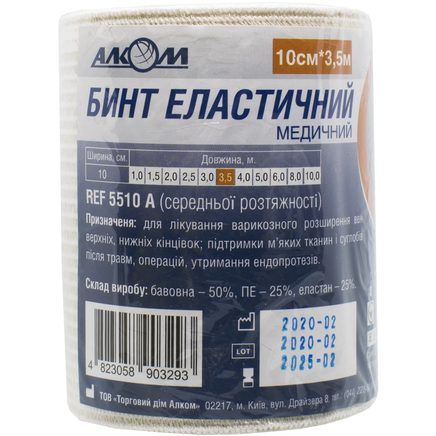 Бинт еластичний медичний Alkom (Алком) 10 см x 3,5 м, 1 шт.