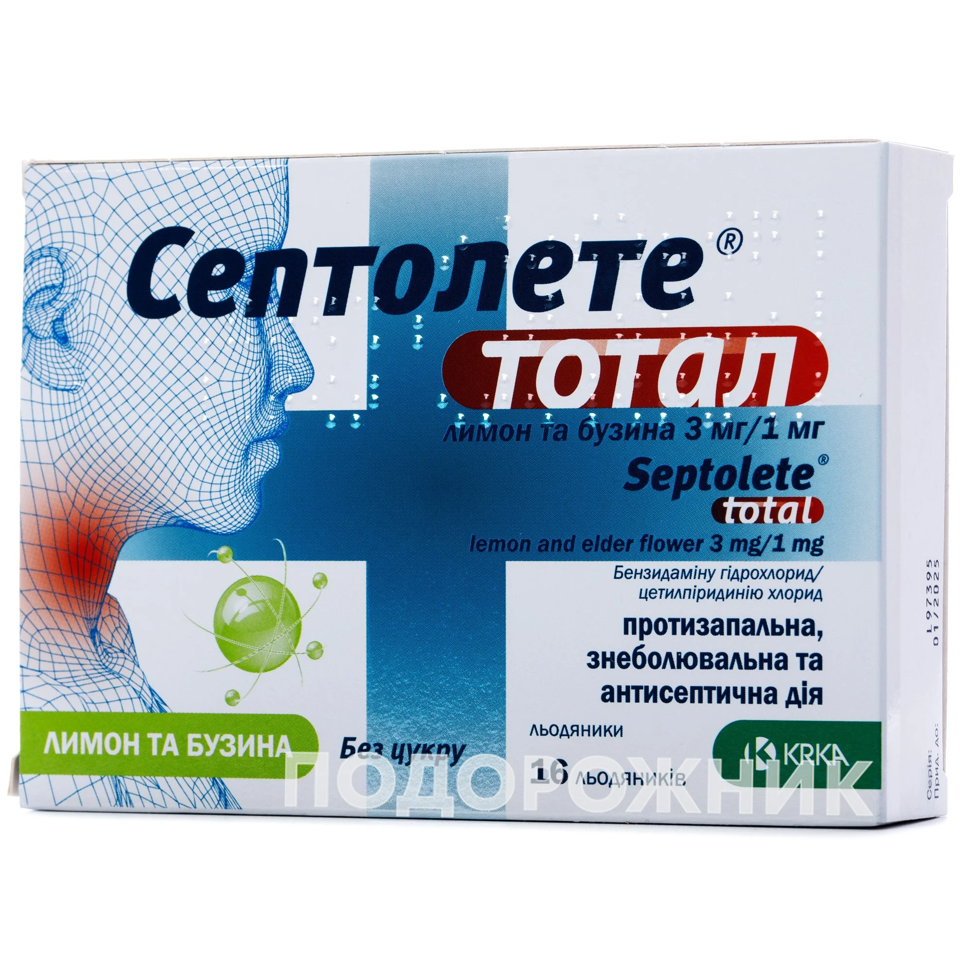 Септолете Тотал льодяники зі смаком лимон/бузина, 16 шт.