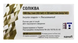 Соликва раствор для инъекций по 100 ЕД/мл+33 мкг/мл в шприц-ручке по 3 мл, 3 шт.