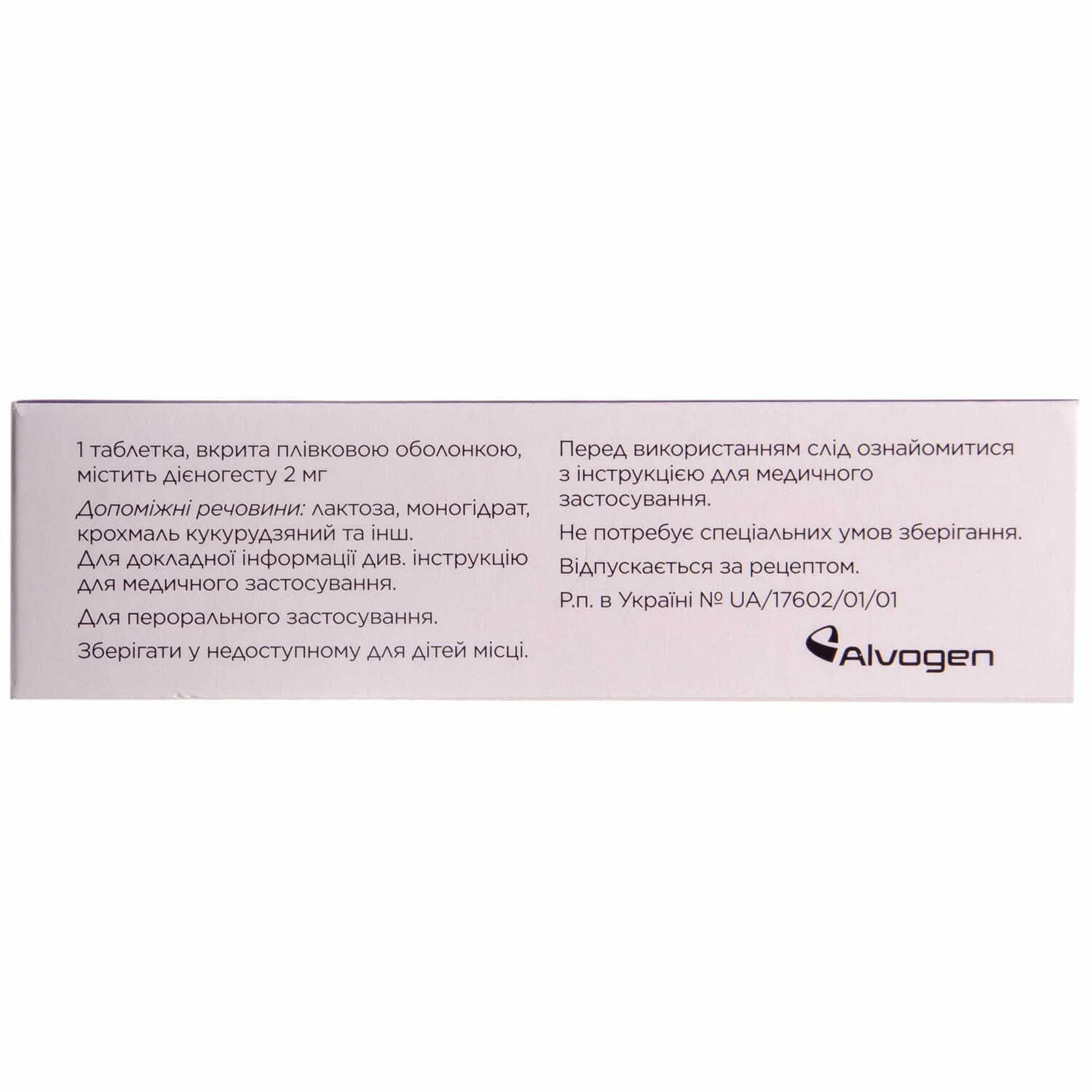 Диеногест Алвоген таблетки по 2 мг, 84 шт.: инструкция, цена, отзывы,  аналоги. Купить Диеногест Алвоген таблетки по 2 мг, 84 шт. от Хаупт Фарма  Латина, Італія в Украине: Киев, Харьков, Одесса | Подорожник