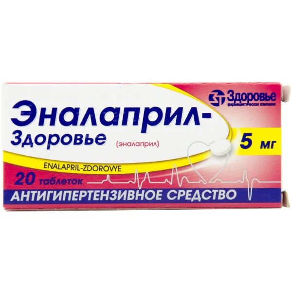 Еналаприл-Здоров'я таблетки по 5 мг, 20 шт.