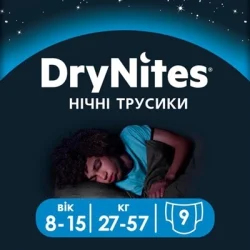 Підгузки-трусики Huggies (Хагіс) Dry Nites (для хлопчиків 8-15 років), 9 шт.