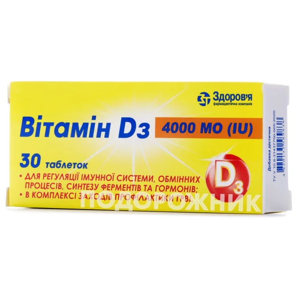 Витамин Д3 таблетки 4000 МЕ, 30 шт.