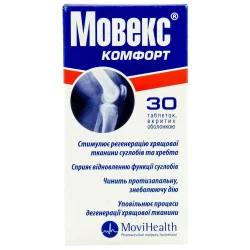 Мовекс Комфорт таблетки, 30 шт.