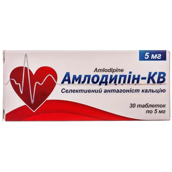 Амлодипин-КВ таблетки по 5 мг, 30 шт.
