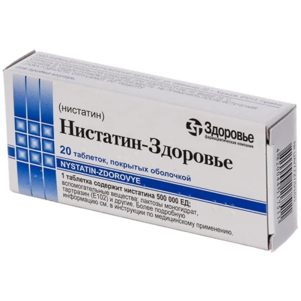Нистатин-Здоровье таблетки по 500000 ЕД, 20 шт.