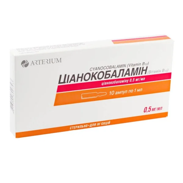 Цианокобаламин (Витамин B12) раствор для инъекций в ампулах по 1 мл, 0,5 мг/мл, 10 шт.