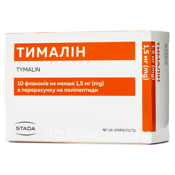 Тималін ліофілізат для розчину для ін'єкцій, 1,5 мг, 10 шт.
