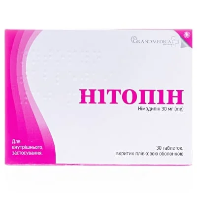 Нитопин таблетках по 30 мг, 30 шт.