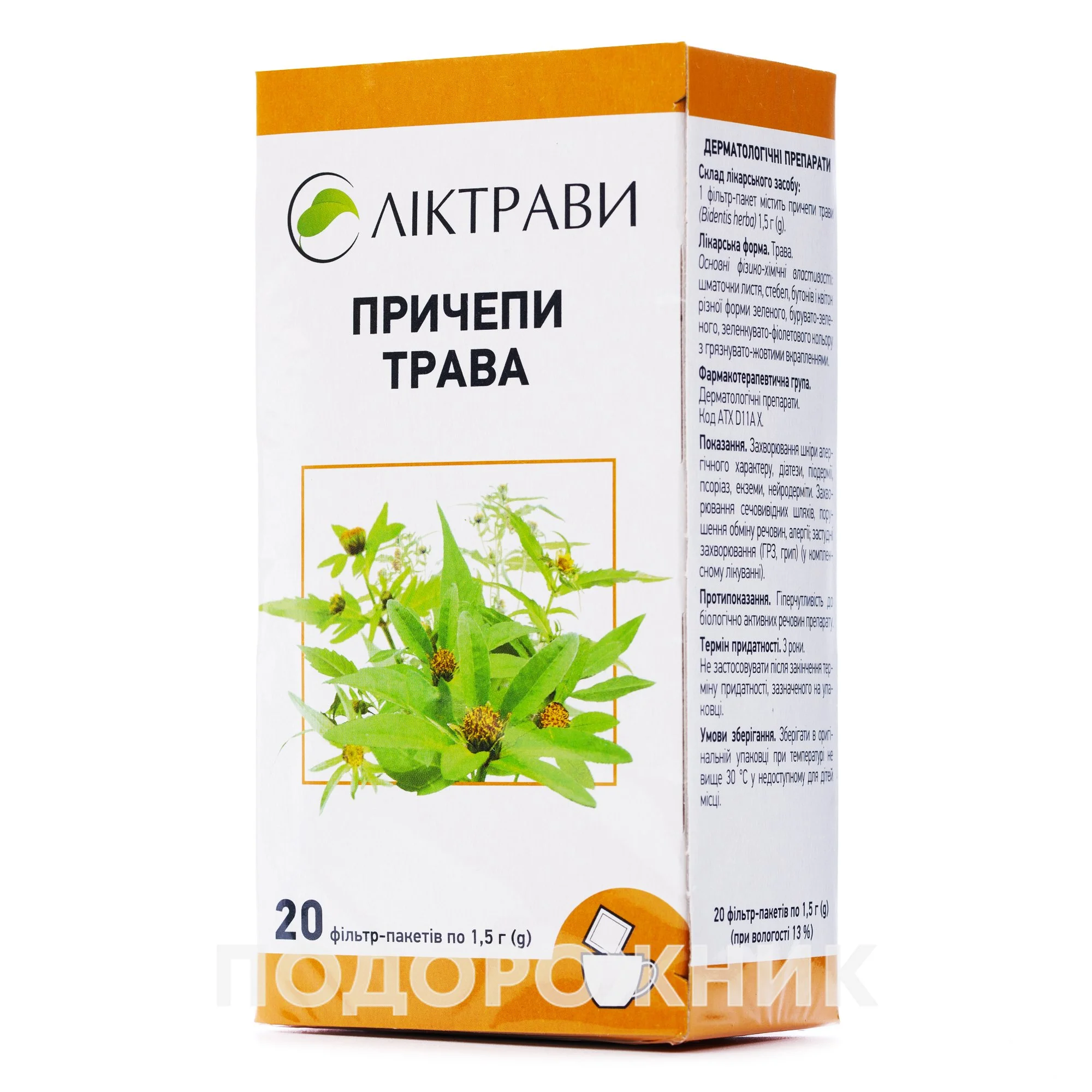 Причепи трава у фільтр-пакетах, 20 шт.