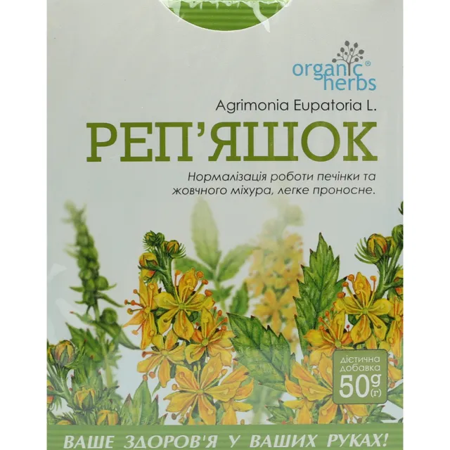Фіточай Реп’яшок трава, 50 г