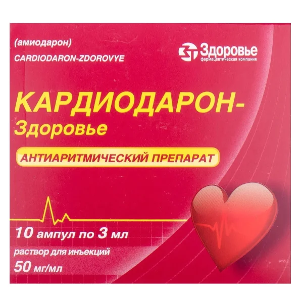 Кардіодарон-Здоров'я розчин для ін'єкцій 50мг/мл в ампулах по 3 мл, 10 шт.