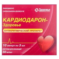 Кардіодарон-Здоров'я розчин для ін'єкцій 50мг/мл в ампулах по 3 мл, 10 шт.