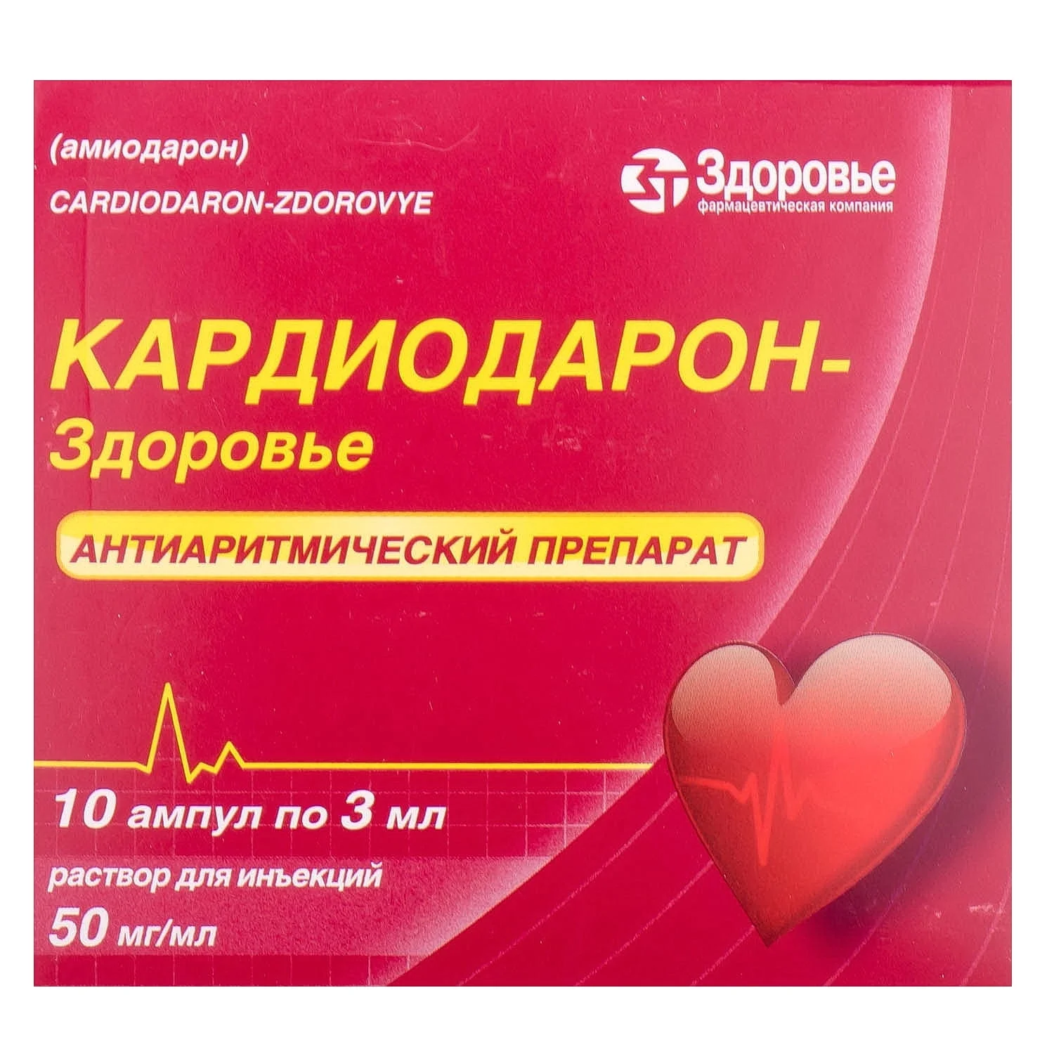 Кардіодарон-Здоров’я розчин для ін’єкцій 50мг/мл в ампулах по 3 мл, 10 шт.