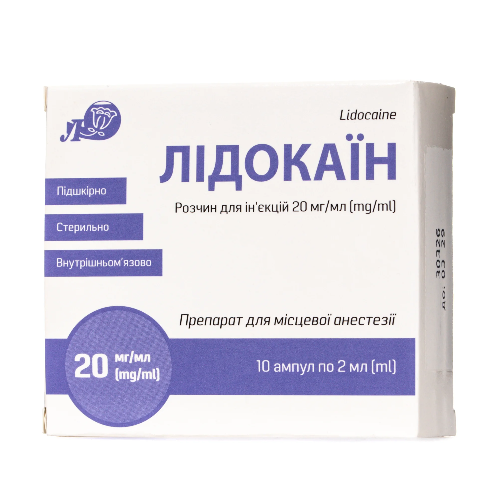 Лідокаїн розчин для ін’єкцій ампули по 2 мл, 20 мг/мл, 10 шт.