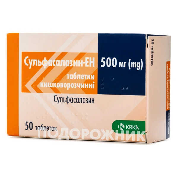 Сульфасалазин-ЕН таблетки от боли в кишечнике по 500 мг, 50 шт.