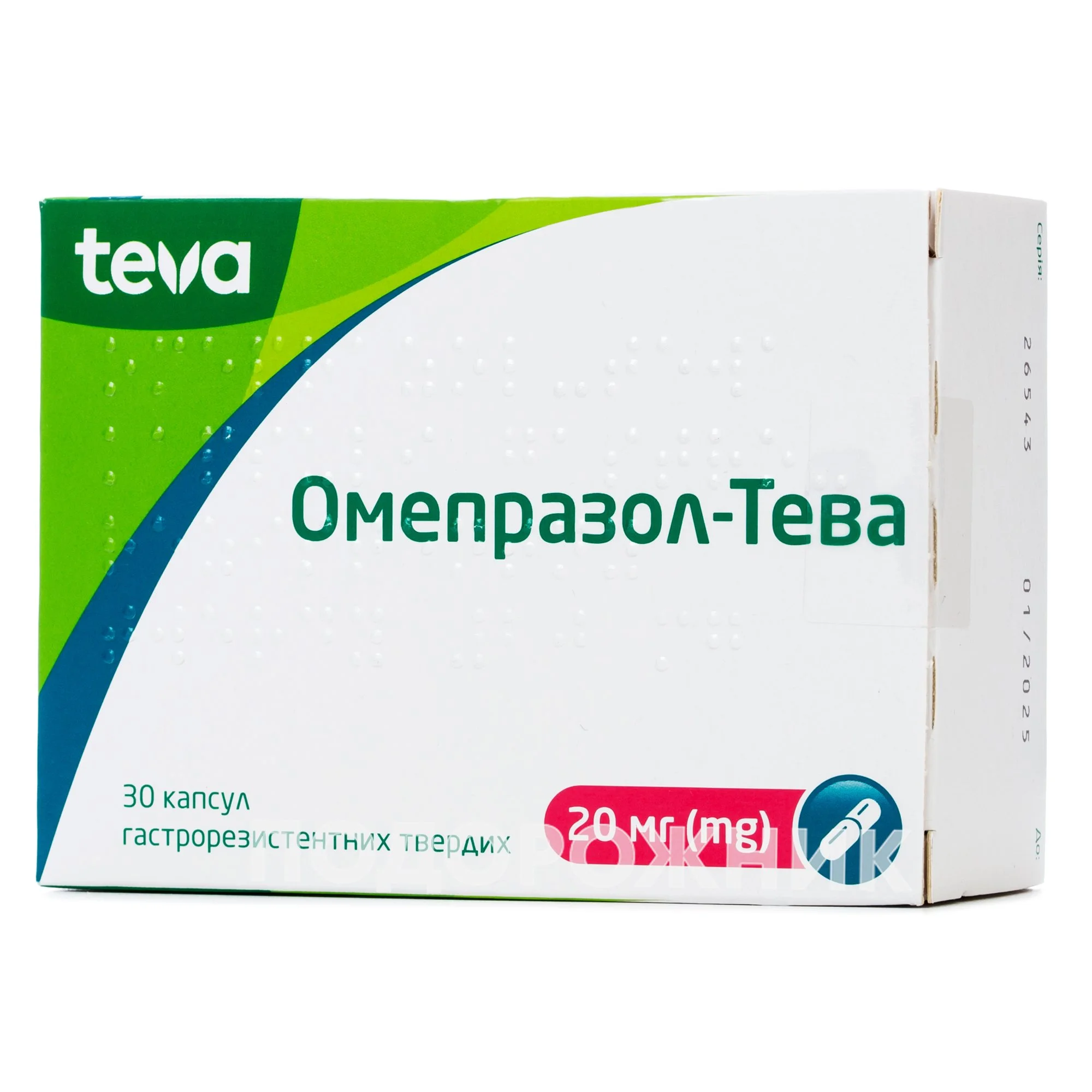 Омепразол-Тева капсулы по 20 мг, 30 шт.: инструкция, цена, отзывы, аналоги.  Купить Омепразол-Тева капсулы по 20 мг, 30 шт. от Тева в Украине: Киев,  Харьков, Одесса | Подорожник