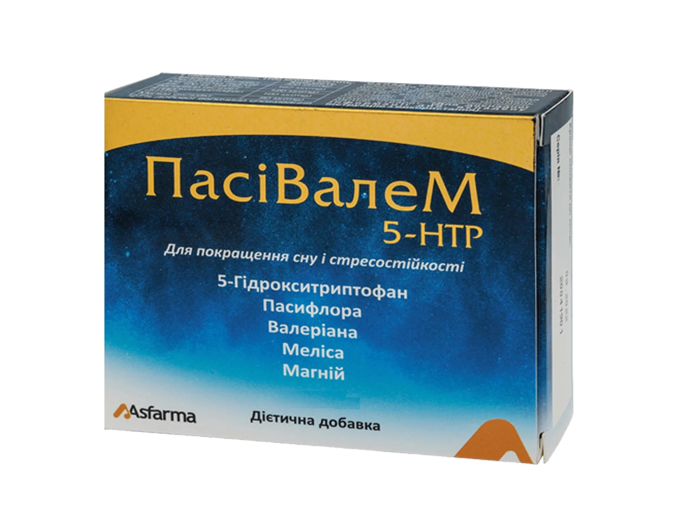 ПасіВалем-М 5-НТР таблетки, 20 шт.