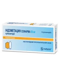 Індометацин Софарма свічки ректальні по 50 мг, 6 шт.