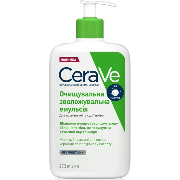 Эмульсия очищающая для лица и тела увлажняющая CeraVe (СераВе) для нормальной и сухой кожи, 473 мл