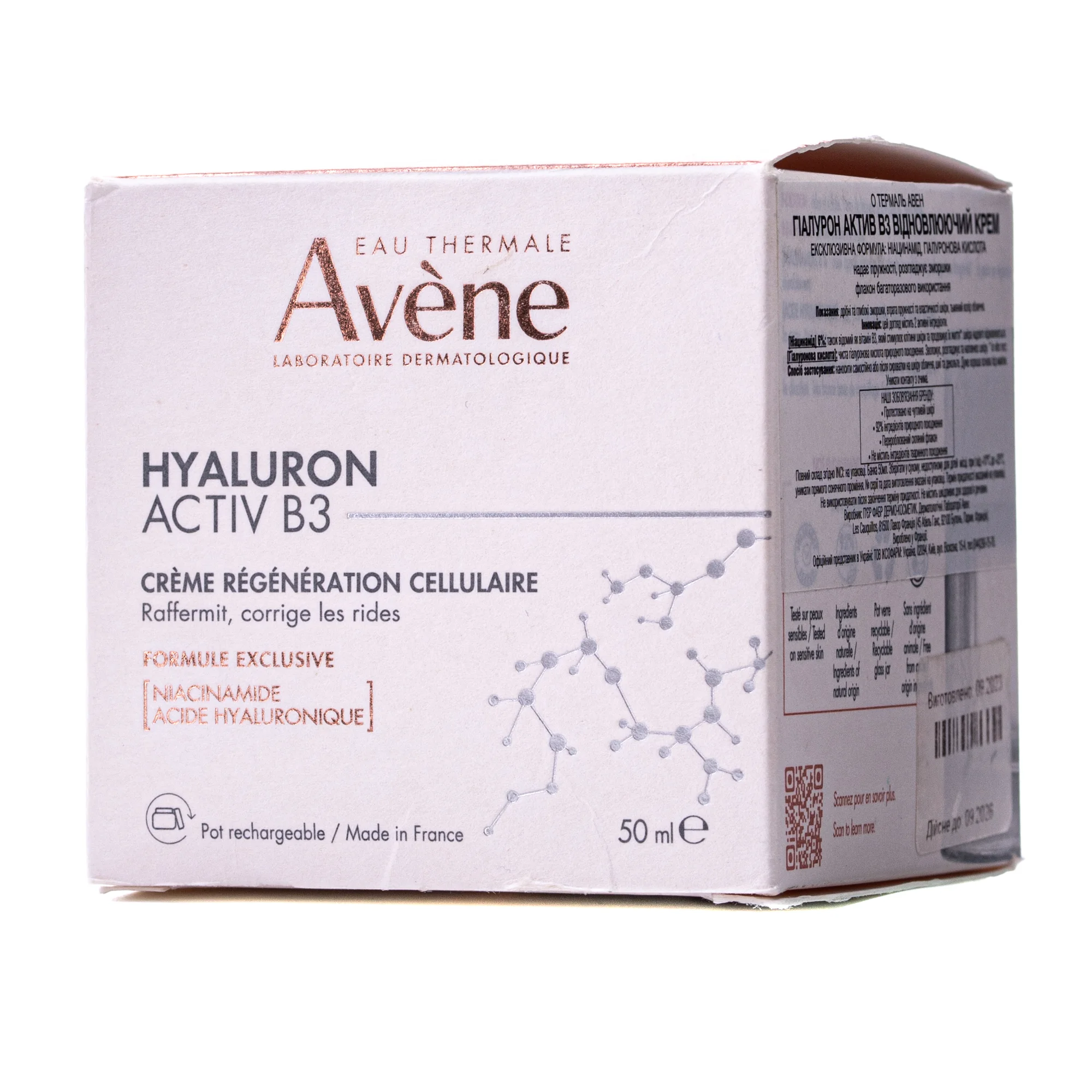 Крем для обличчя Avene (Авен) Hyaluron Activ В3 нічний, 40 мл