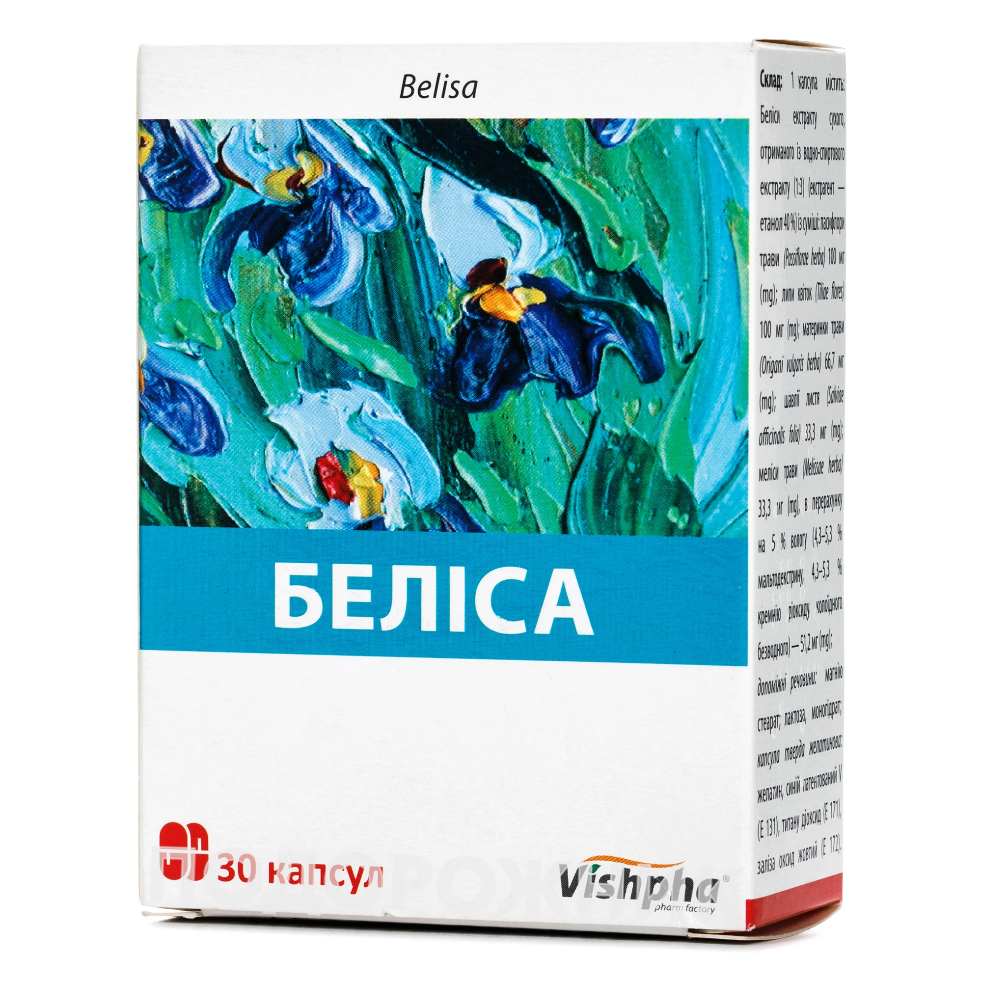 Беліса капсули, 30 шт.
