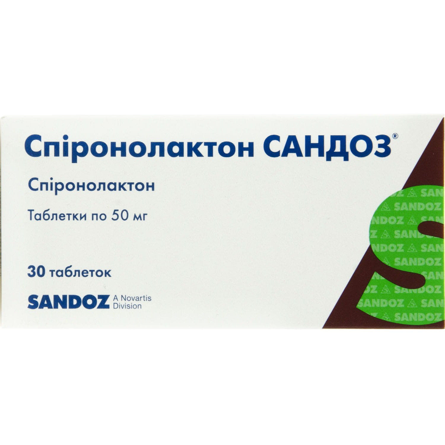 Спиронолактон 50 мг