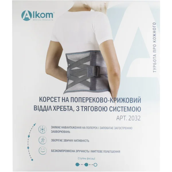 Корсет попереково-крижовий Алком 2032 з тяговою системою універсальний, сірий, розмір 2