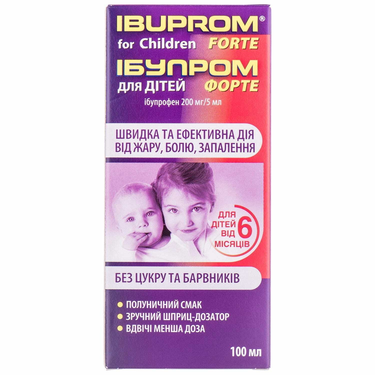 Ибупром форте для детей суспензия оральная во флаконе, 200 мг/5 мл, 100 .
