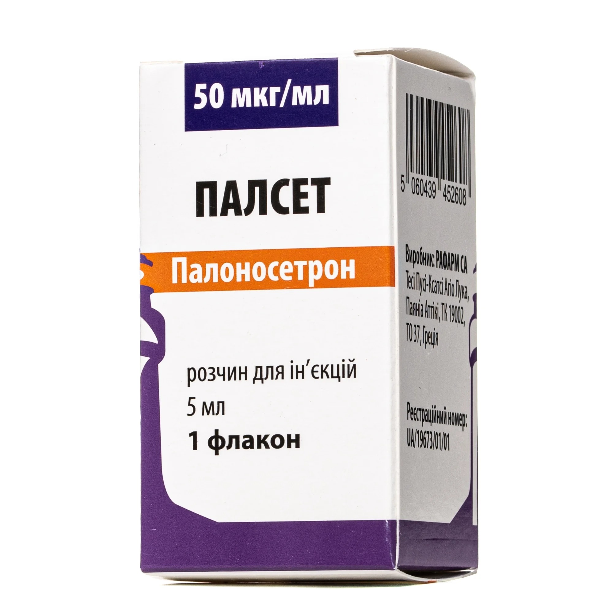 Палсет розчин для ін’єкцій по 50 мкг/мл, 5 мл