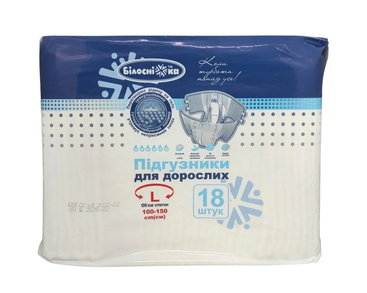 Підгузники для дорослих Білосніжка, розмір L, 18 шт.