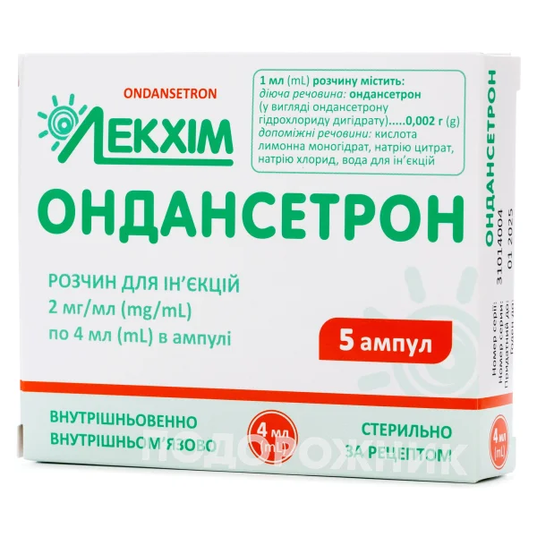 Ондансетрон-Лекхім розчин для ін'єкцій 2 мг/мл в ампулах по 4 мл, 5 шт.
