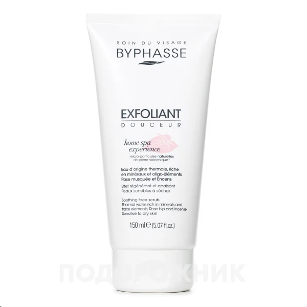 Скраб для лица Byphasse (Бифаз) Home Spa Experience (Хоум Спа Экспириенз) успокаивающий для чувствительной и сухой кожи, 150 мл