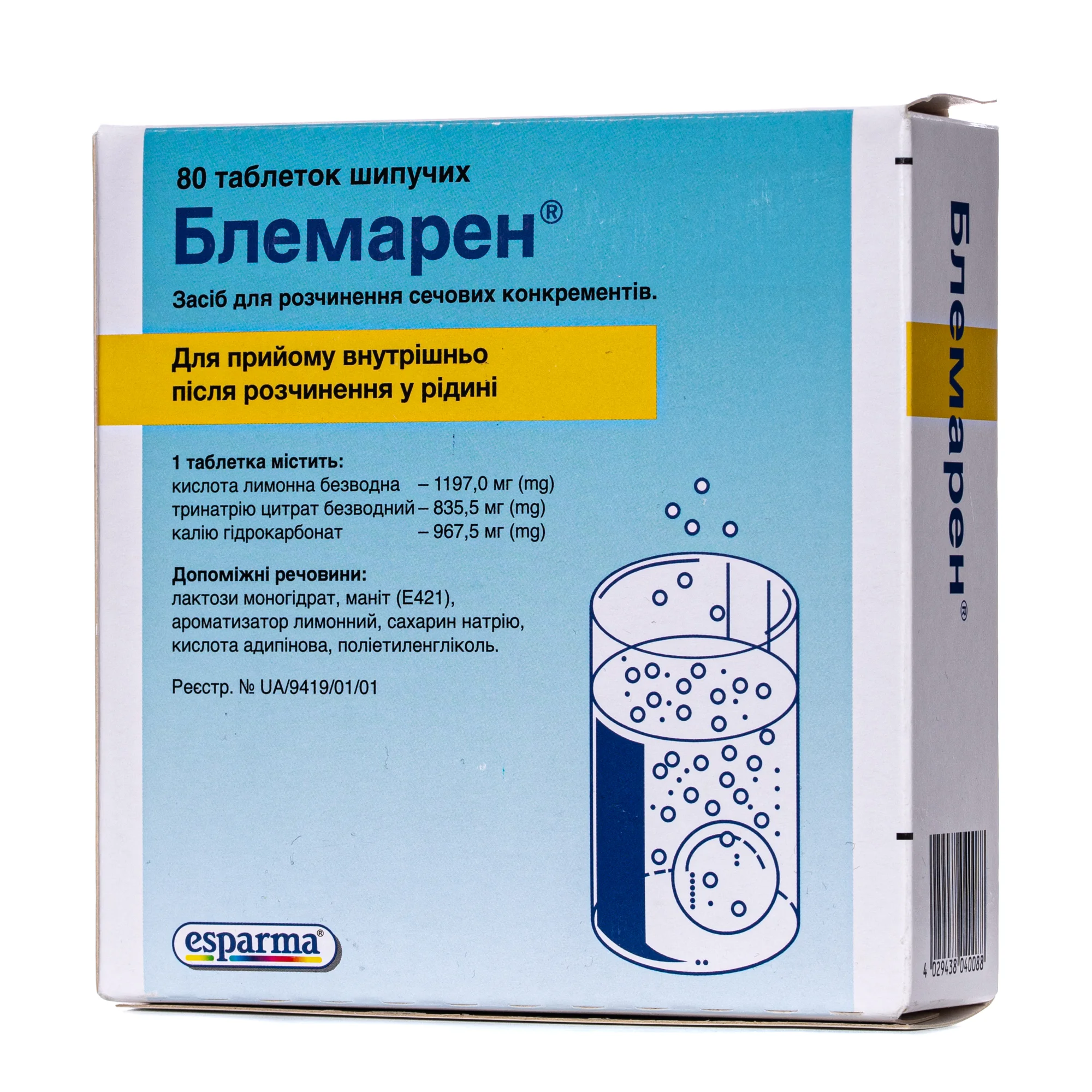 Блемарен шипучі таблетки, 80 шт.