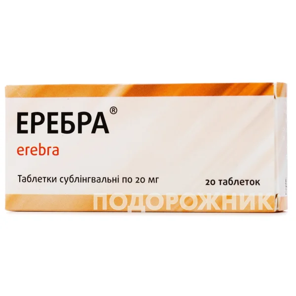 Эребра таблетки сублингвальные по 0,02 г, 20 шт.