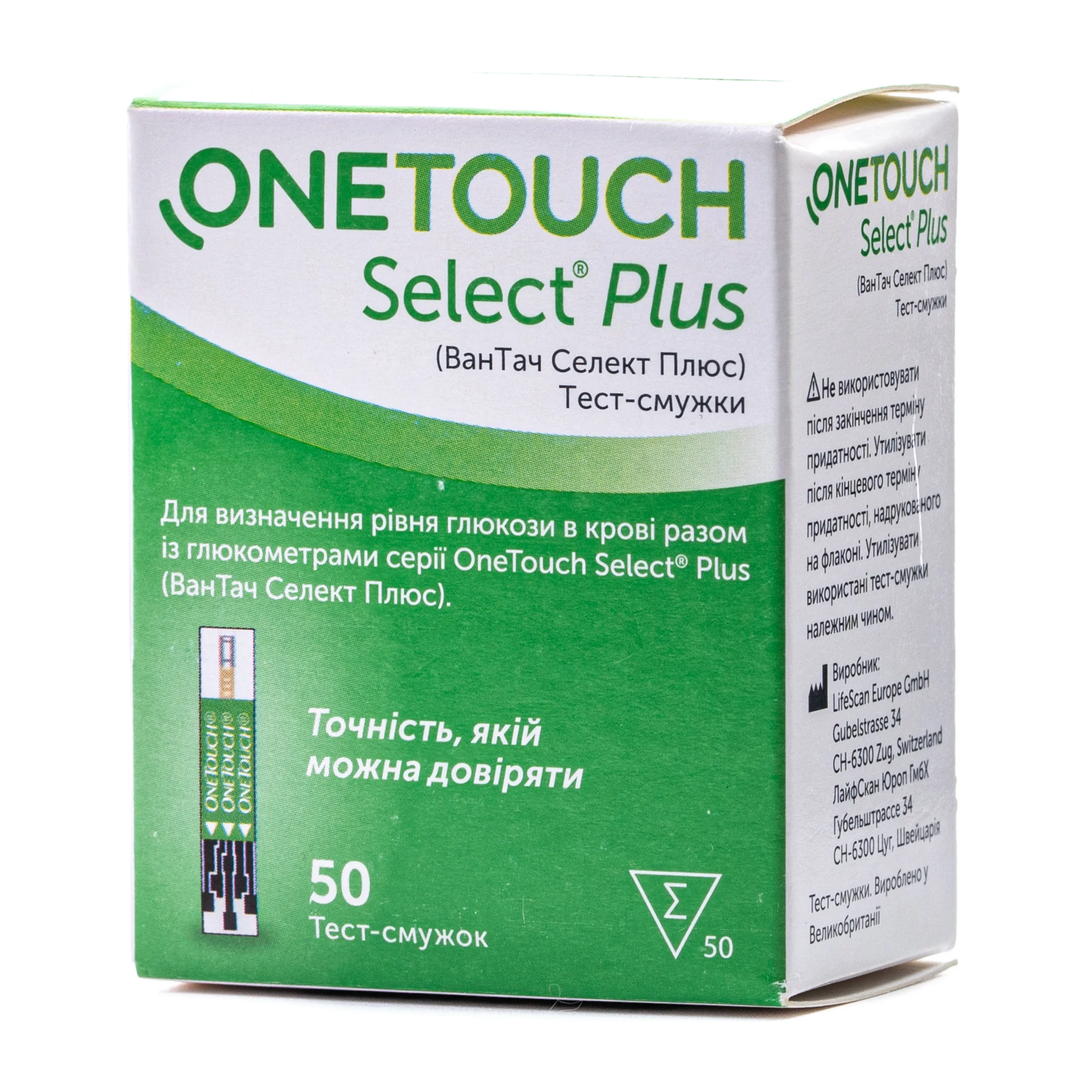 Тест-смужки Ван тач Селект Плюс (One Touch Select Plus) для глюкометра, 50 шт.