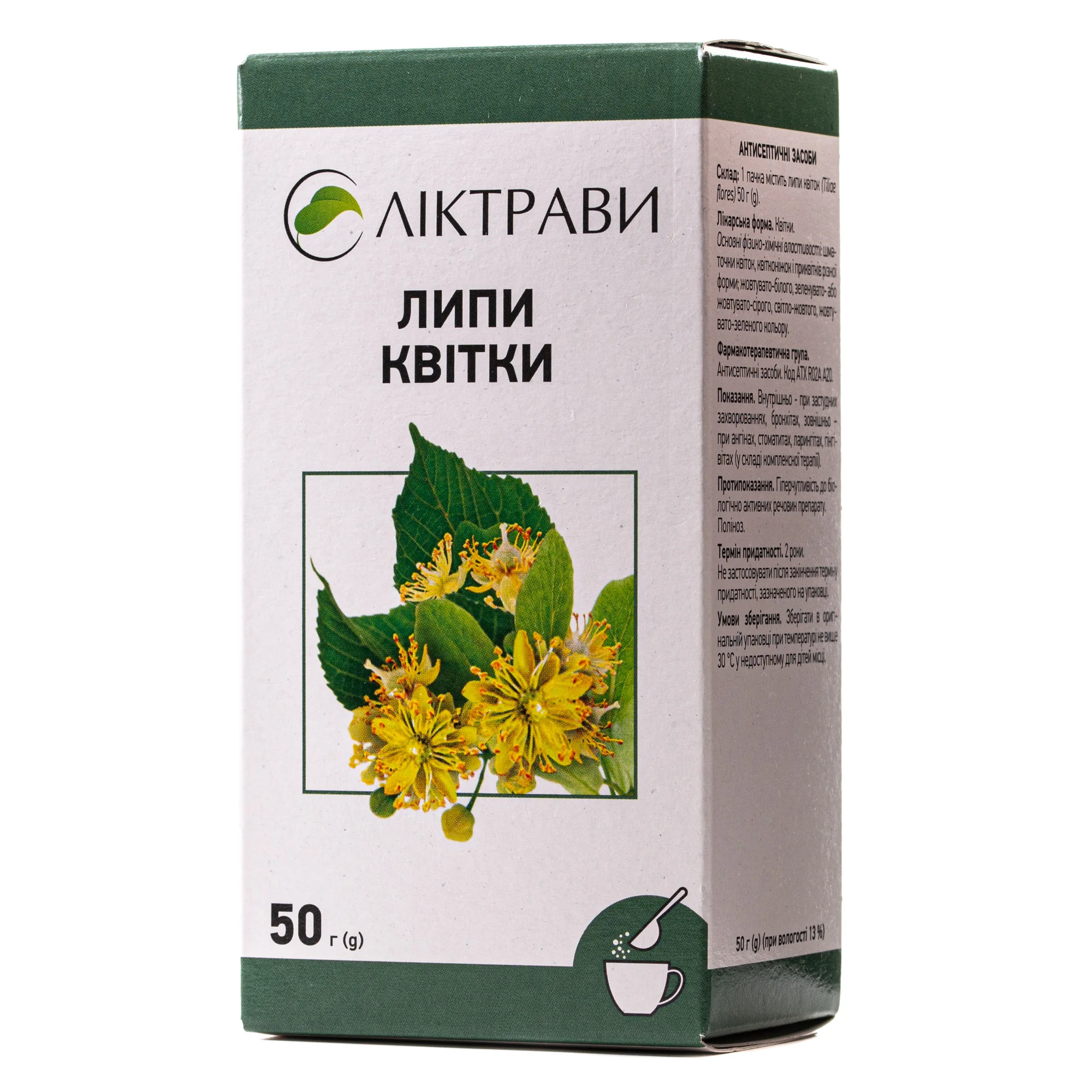 Липи квітки, 50 г