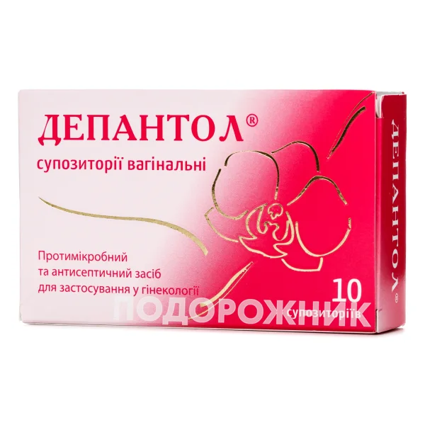 Депантол суппозитории вагинальные противомикробные, 10 шт.
