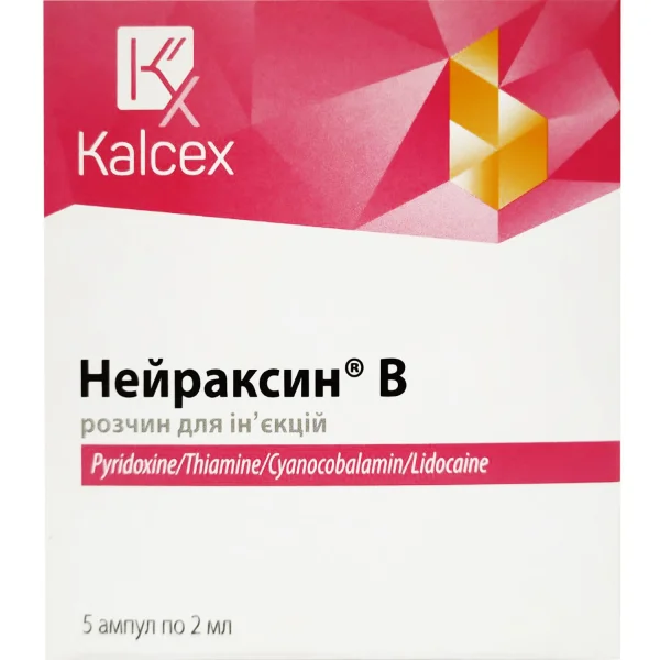 Нейраксин В розчин для інʼєкцій по 2 мл ампулах, 5 шт.