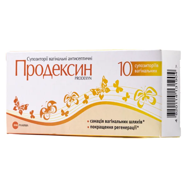 Продексин супозиторії вагінальні, 10 шт.