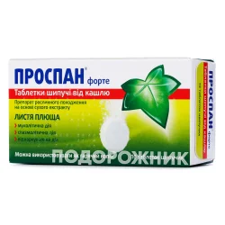 Проспан форте таблетки шипучі по 65 мг, 10 шт.