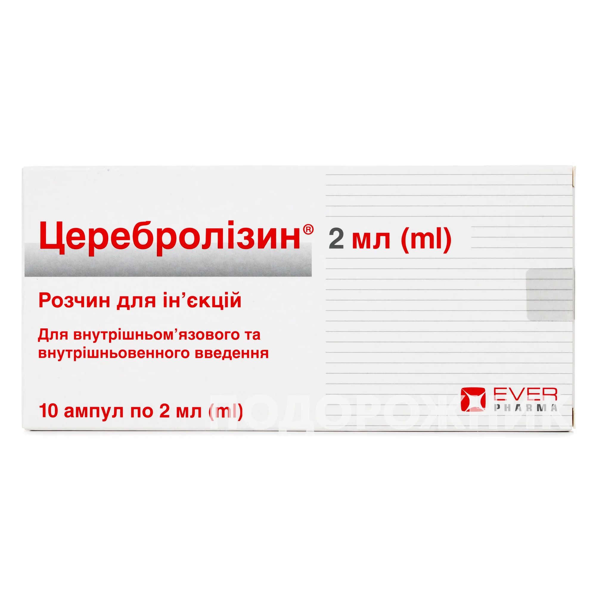 Церебролизин раствор для инъекций в ампулах по 2 мл, 10 шт.: инструкция,  цена, отзывы, аналоги. Купить Церебролизин раствор для инъекций в ампулах  по 2 мл, 10 шт. от Евер Нейро Фарма, Австрія