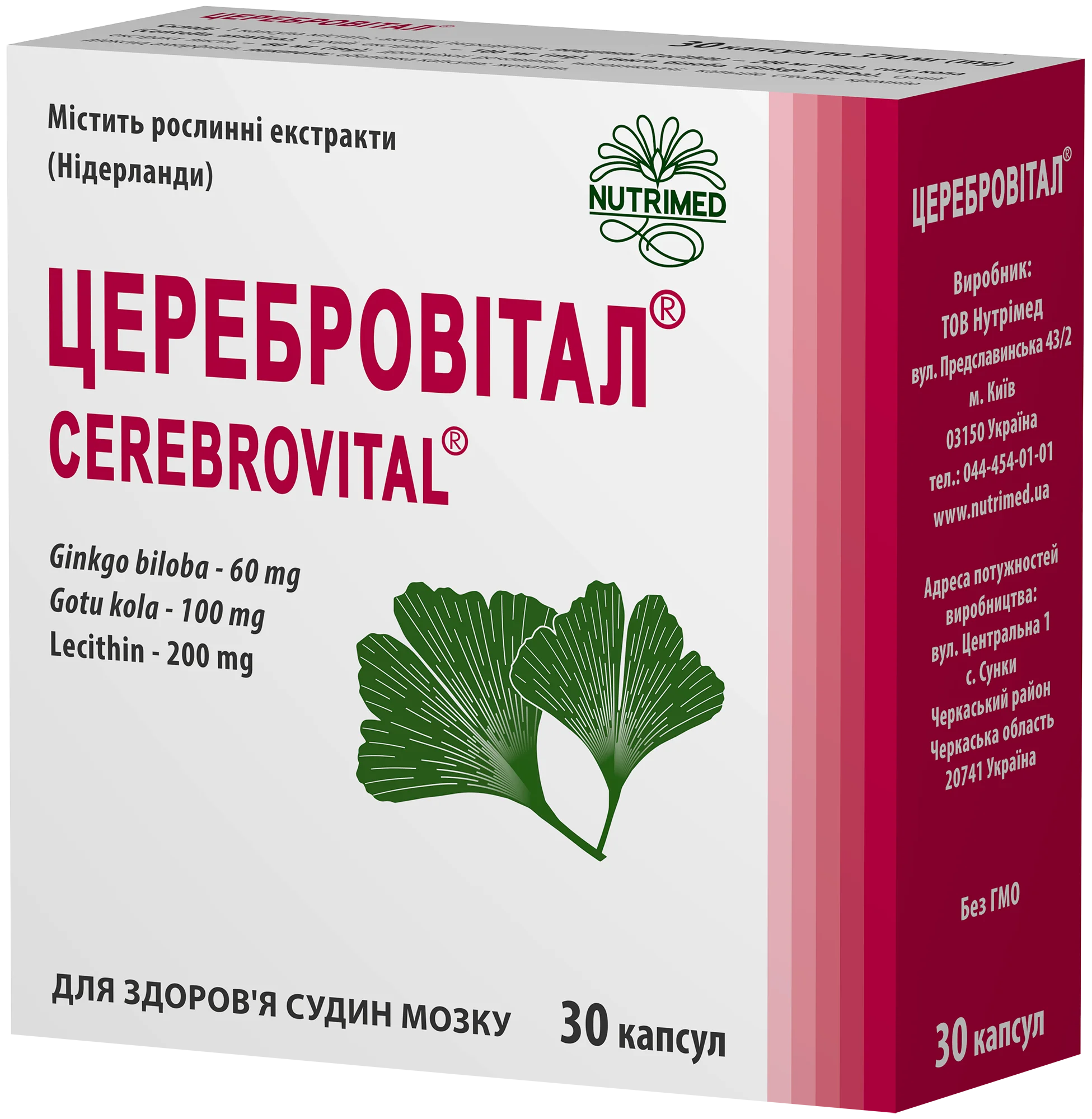 Церебровітал капсули, 30 шт.