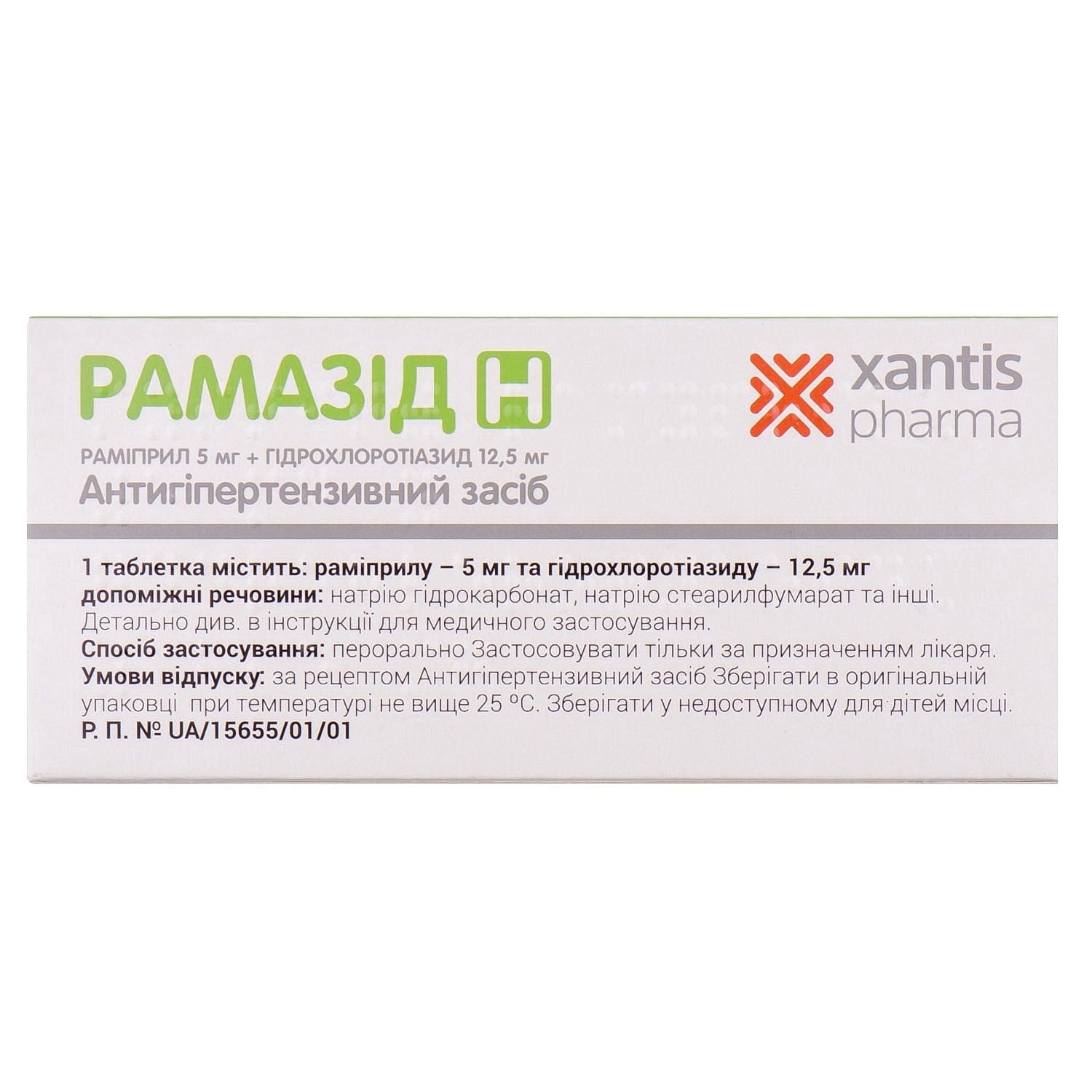 Рамазид Н таблетки, 5 мг/12,5 мг, 30 шт.: инструкция, цена, отзывы .