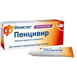 Феністіл Пенцивір крем від герпесу на губах 1%, 2 г