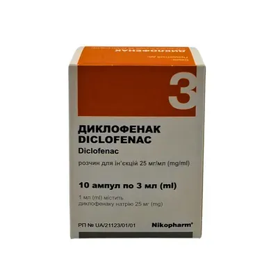 Диклофенак розчин для ін'єкцій по 25 мг/мл у ампулі по 3 мл, 10 шт.